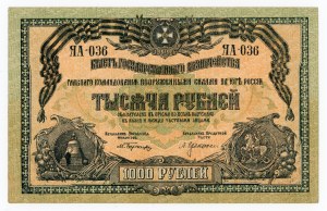 Russia, South Russia, 1,000 rubles 1919 (1083)