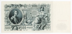 Russia, 500 rubles 1912, Shipov/Czichirzhin (1084)