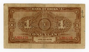 China, Tianjin, 1 yuan 1918 (1104)