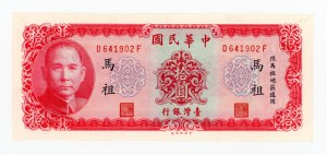 China/Taiwan, 1 yuan (1969) (1106)