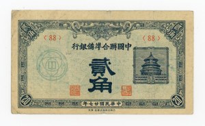China, 20 fen = 2 chiao 1938 (1109)