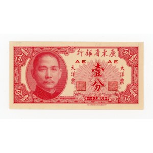 Chiny, Kwangtung, zestaw 1, 5, 10 i 50 centów 1949. Razem 4 szt. (1112)