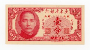 China, Kwangtung, set of 1, 5, 10 and 50 cents 1949. total of 4 pcs. (1112)