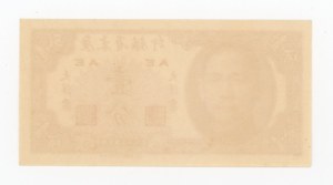China, Kwangtung, set of 1, 5, 10 and 50 cents 1949. total of 4 pcs. (1112)