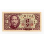 Chiny, Kwangtung, zestaw 1, 5, 10 i 50 centów 1949. Razem 4 szt. (1112)