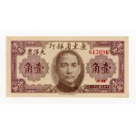 Chiny, Kwangtung, zestaw 1, 5, 10 i 50 centów 1949. Razem 4 szt. (1112)