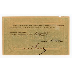 Armenia, 500 rubli 1919 (1116)