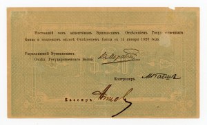 Armenia, 500 rubles 1919 (1116)