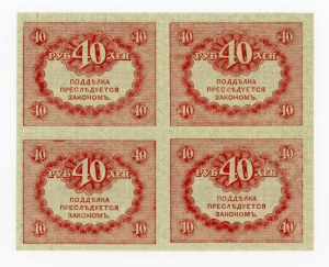 Russia, 40 rubles (1917), block of 4 pcs. (1126)