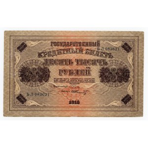 Rosja, 10.000 rubli 1918 (1128)