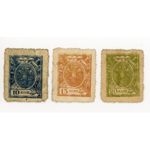 Rosja, Terska Republika, znaczki-banknoty, 10, 15, 20 kopiejek (1918). Zestaw 3 szt. (1316)
