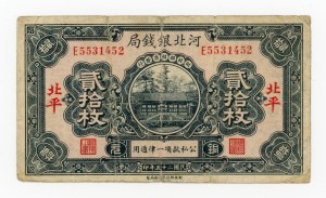 China, 20 Kupfern (1936) (201)