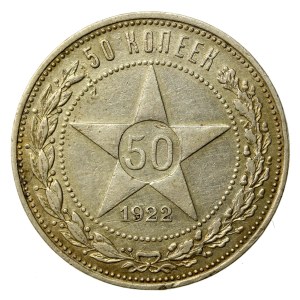 Russia, USSR, 50 kopecks 1922 (862)