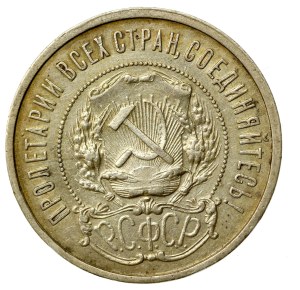 Russland, UdSSR, 50 Kopeken 1922 (862)