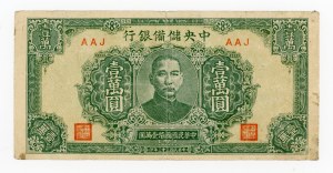 China, 10.000 Yuan 1944 (237)