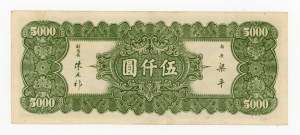China, 5.000 Yuan 1947 (240)