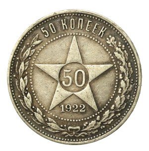 Russland, UdSSR, 50 Kopeken 1922 (936)