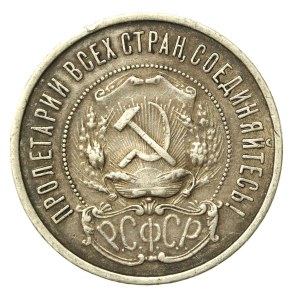 Russland, UdSSR, 50 Kopeken 1922 (936)