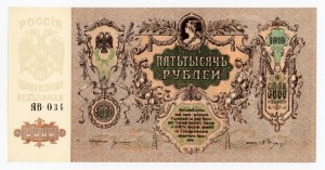 Russland, Südrussland, 5.000 Rubel 1919 (463)