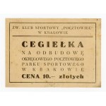 Brick for the reconstruction of the District Postal Sports Park, 10 zloty (353)