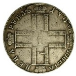 Russia, Paul I, ruble 1800 CM OM, St. Petersburg (743)