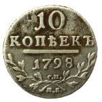 Russia, Paul I, 10 kopecks 1798 C.P. M.B., St. Petersburg. Rare (759)