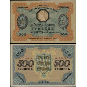 Ukraine, 500 hryvnias, 1918