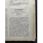 [Atlas Botaniczny] БОТАНИЧЕСКІЙ АТЛАСЪ sostawił N. Żiwotowskij. Cz.1 i 2. Sankt-Peterburg [1883-1887]