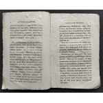 INSTRUKCYA dla felczerów [Przejrzana przez Radę Lekarską, i przyjęta na posiedzeniu ogólném Kommissyi Rządowéj Spraw Wewnętrznych, Duchownych i Oświecenia Publicznego]. Warszawa [1838]