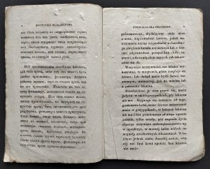 INSTRUKCYA dla felczerów [INSTRUCTIONCYA dla felczerów [Reviewed by the Medical Council, and adopted at the general meeting of the Governmental Commission for Internal Affairs, Clergy and Public Enlightenment]. Warsaw [1838].