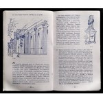 MACIEJ ŁAGIEWSKI Maciej - STARY CMENTARZ ŻYDOWSKI we WROCŁAWIU. Wrocław [1986]
