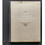[Rosyjskie oprawy oświetleniowe] SOŁOWJEW K.A. - Русская осветительная арматура [XVIII - XIX вв.] Соловьев К. М. Госиздат архитектуры и градостроительства Moscow [1950]