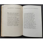 [Wyd.1] PIECHAL Marjan - ELEGIE CAŁOPALNE. Warszawa [1931]