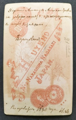 [UENO] Cardboard photograph. Military. Japan [1890].