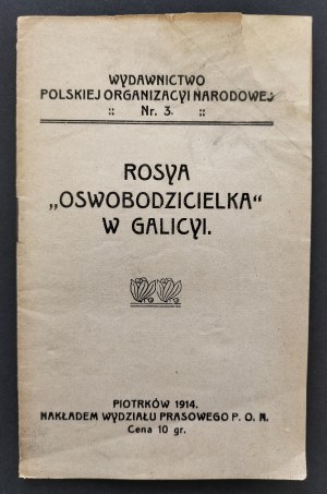 ROSYA 