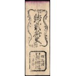 Japan. 1700s CLAN TSUSHIMA TASHIRO