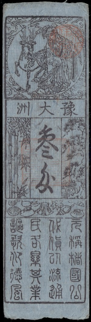 Japan. 1700s OZU 3 MONME
