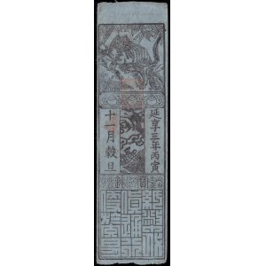 Japonia. 1700 OZU 3 MONME