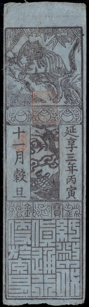 Japan. 1700s OZU 3 MONME