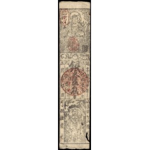Japan. 1745 ENKYO ERA 1 MONME