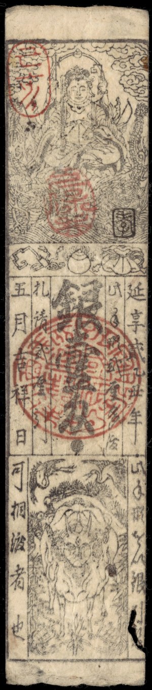 Japan. 1745 ENKYO ERA 1 MONME