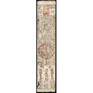 Japan. 1745 ENKYO ERA 1 MONME