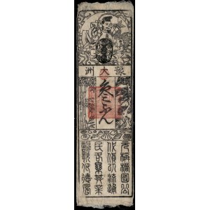 Japan. 1746 ENKO PROVINCE IYO KOISHINHO