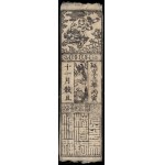 Japan. 1746 ENKO PROVINCE IYO KOISHINHO