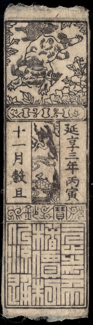 Japan. 1746 ENKO PROVINCE IYO KOISHINHO