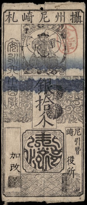 Japan. 1777 10 MONME HANSATSU EDO