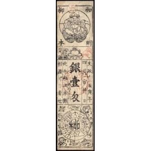 Japan. 1830 BUNSEI ERA 1 MONME YANA GIMOTOHAN