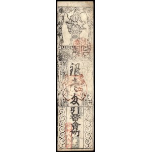 Japan. 1830 BUNSEI ERA 1 MONME YANA GIMOTOHAN