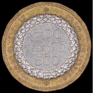 Cambodia. 1994 500 Riels