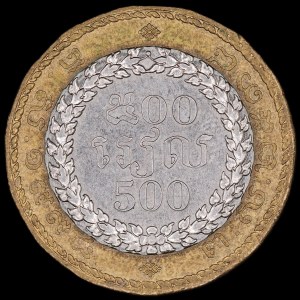 Cambodia. 1994 500 Riels